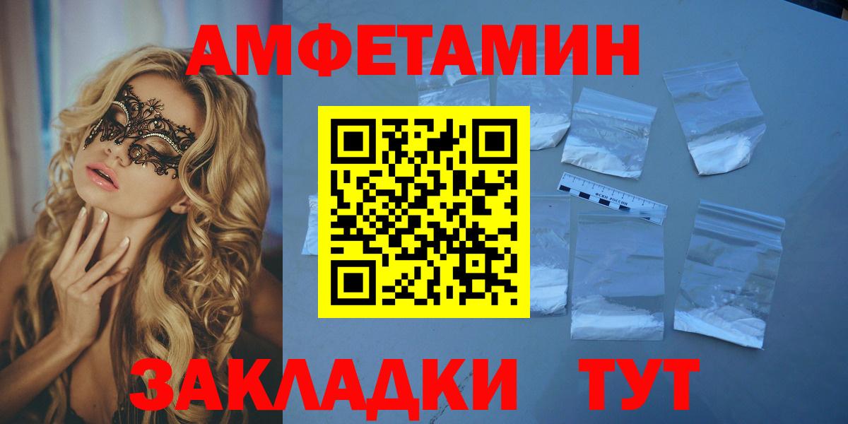 АМФЕТАМИН  Вход с VPN  Вязьма  АМФ Premium 