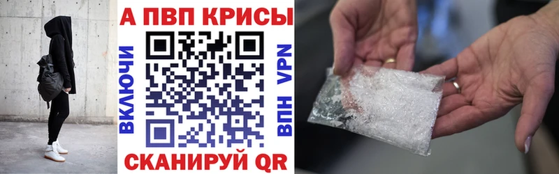 Альфа ПВП Соль  продажа наркотиков  Вязьма 