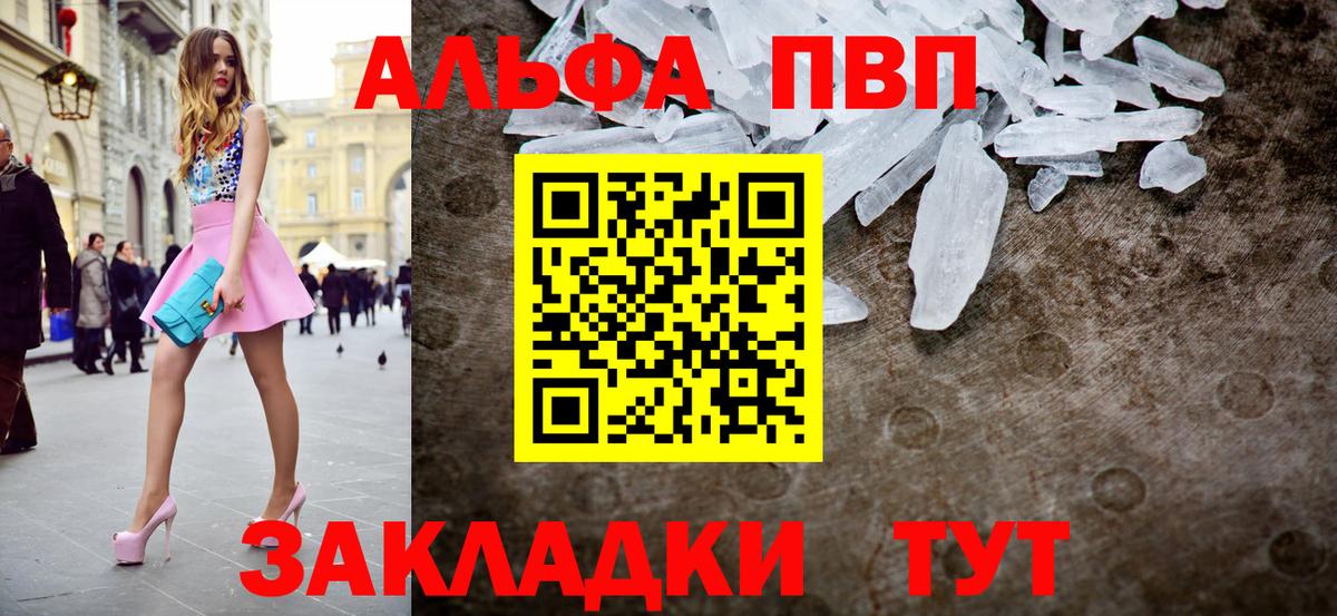A PVP Соль  Вход с VPN  Вязьма 