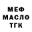 ТГК жижа metal stacking