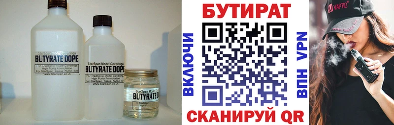 БУТИРАТ оксана  Вязьма 