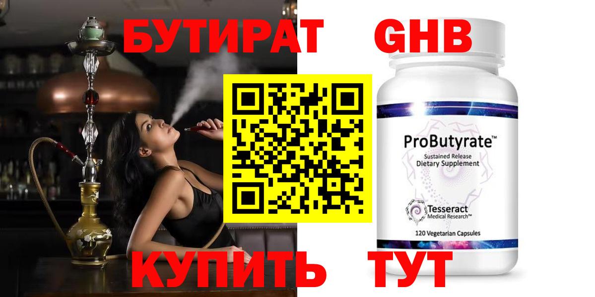 БУТИРАТ Butirat  Вход с VPN  Вязьма 
