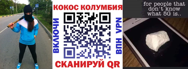 КОКАИН Колумбийский  наркота  Вязьма 