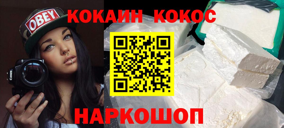 COCAIN Fish Scale  Вход с VPN  Вязьма  Кокаин  КОКАИН FishScale 