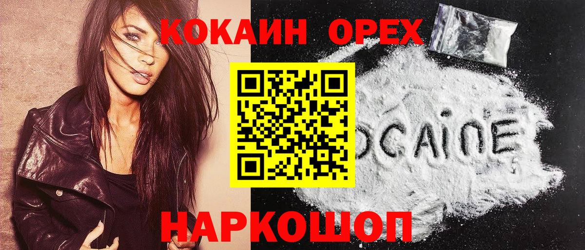 Cocaine 99% Вязьма