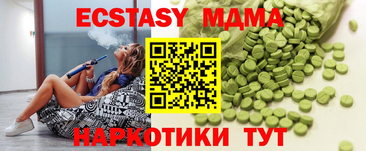 ЭКСТАЗИ mix Вязьма