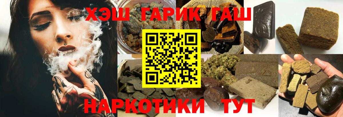ГАШ убойный  Вход с VPN  Вязьма  ГАШИШ Premium 