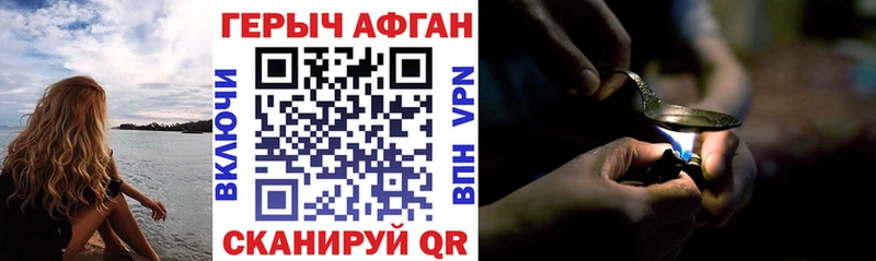 ГЕРОИН Heroin  где продают наркотики  гидра ONION  Вязьма 