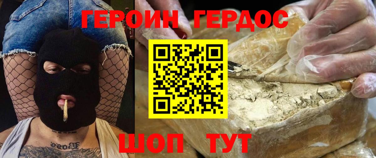 Вязьма  ГЕРОИН Heroin  Героин  Вход с VPN 
