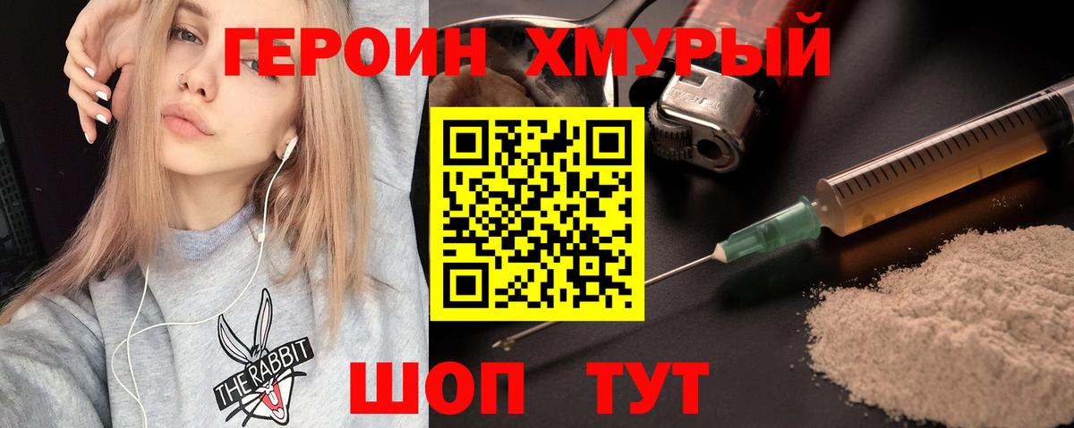 ГЕРОИН гречка Вязьма