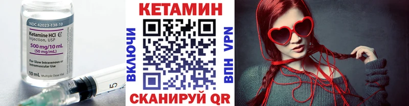 КЕТАМИН ketamine  Вязьма 