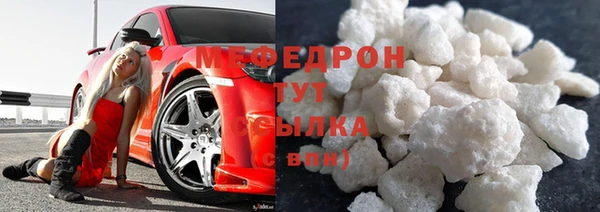 мяу мяу кристалл Вяземский