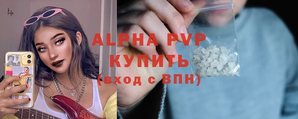 мяу мяу кристалл Вяземский