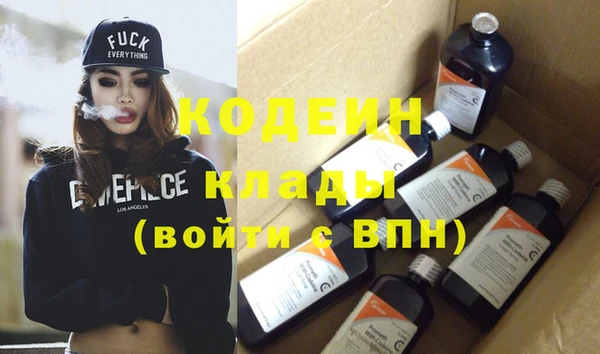 мяу мяу кристалл Вяземский