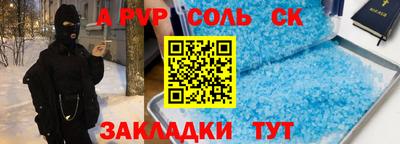 наркотики Балаково
