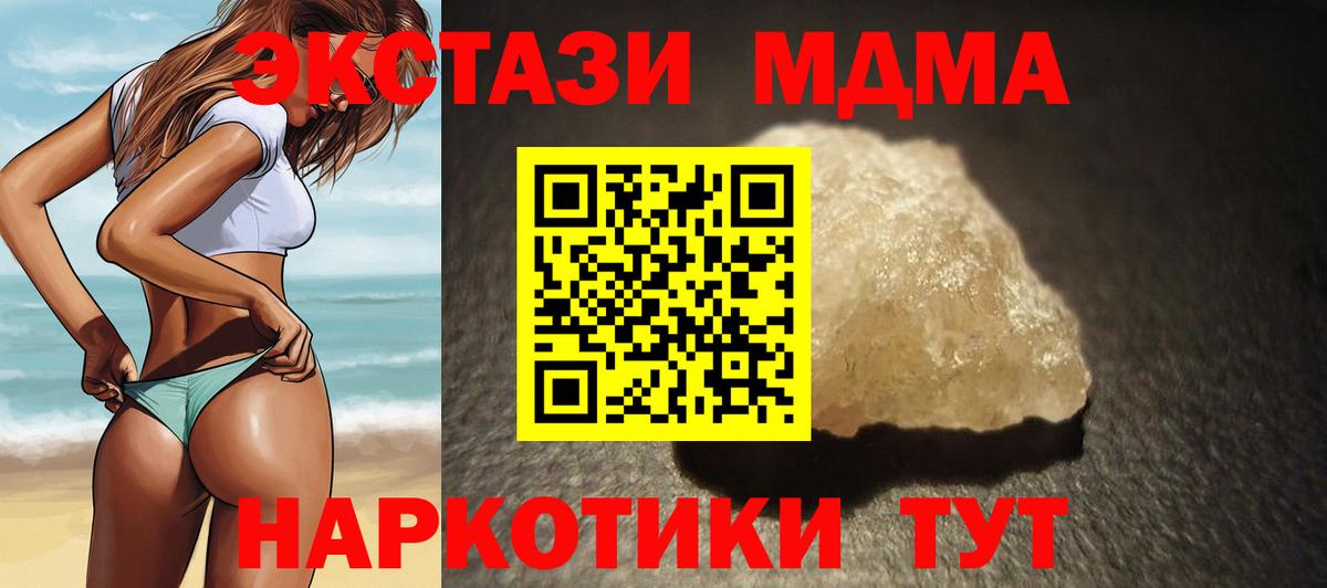 MDMA crystal  Вход с VPN  МДМА молли  Вязьма 