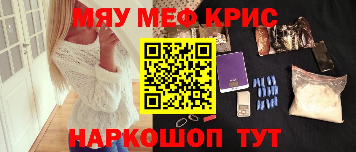 МЯУ-МЯУ мука  МЯУ-МЯУ 4 MMC  Мефедрон  МЯУ-МЯУ  Вязьма  Вход с VPN 