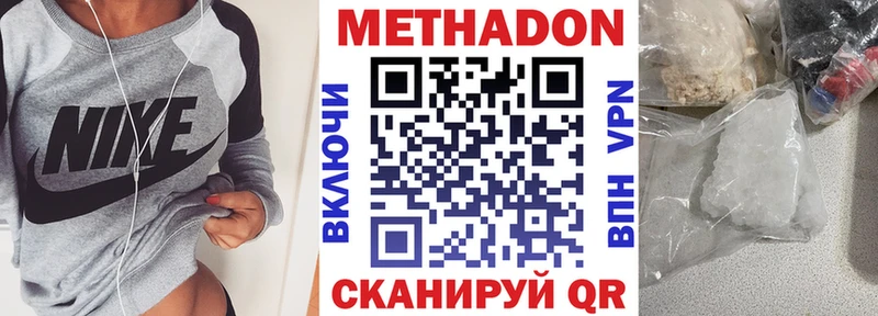 Метадон кристалл  Вязьма 