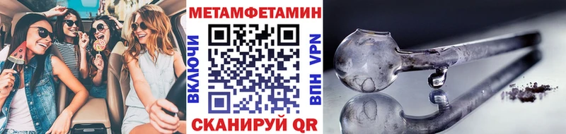 Метамфетамин Декстрометамфетамин 99.9%  купить наркотик  Вязьма 