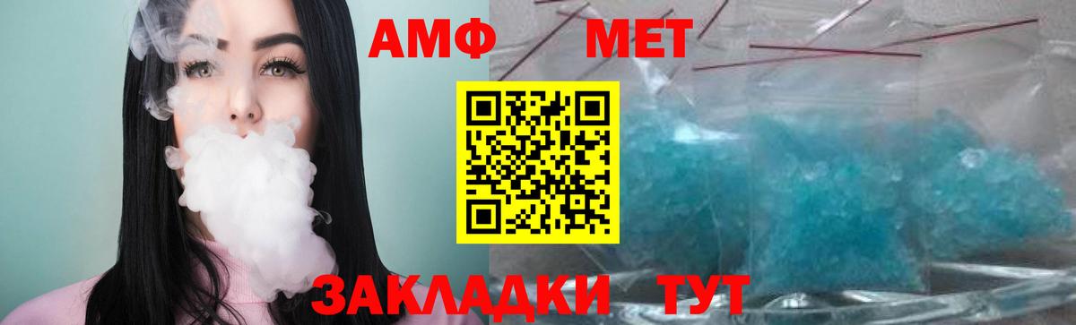 Первитин Methamphetamine Вязьма